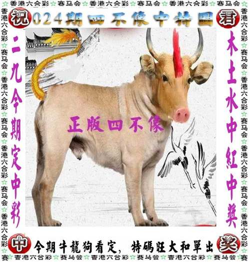 2024年澳门正版资料免费提供/2024澳门正版资料免费提供大全