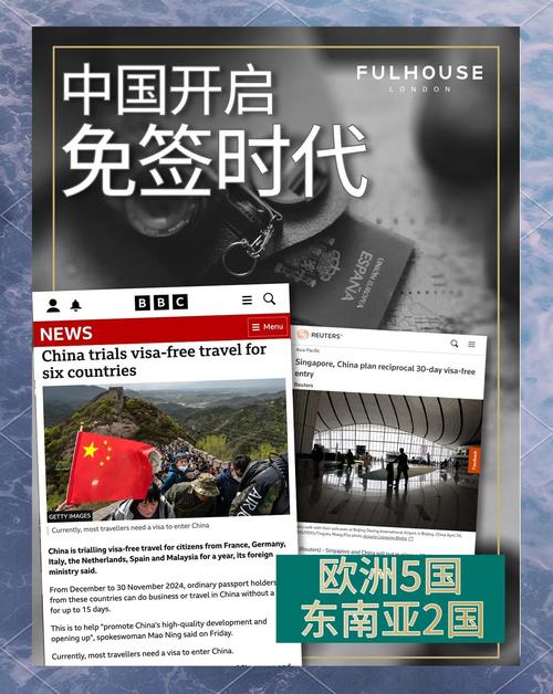 7777888888免费四肖和免签朋友圈再增5国与新增免签国