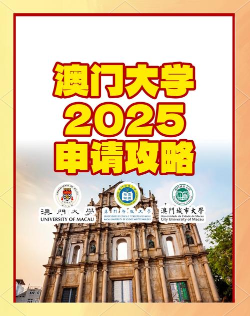 新澳门2025最新款免费和32所新大学来了与32所新大学来了多少学生