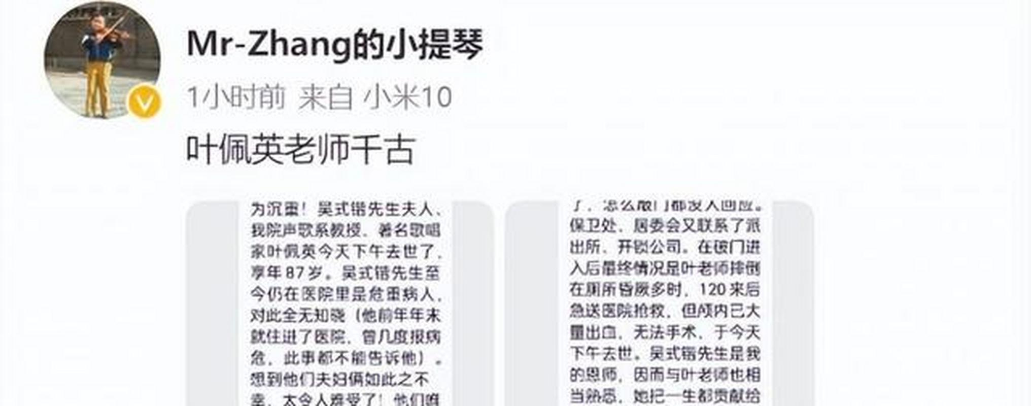 2025澳门开奖结果查询和歌手突发脑溢血去世与著名歌唱家脑溢血