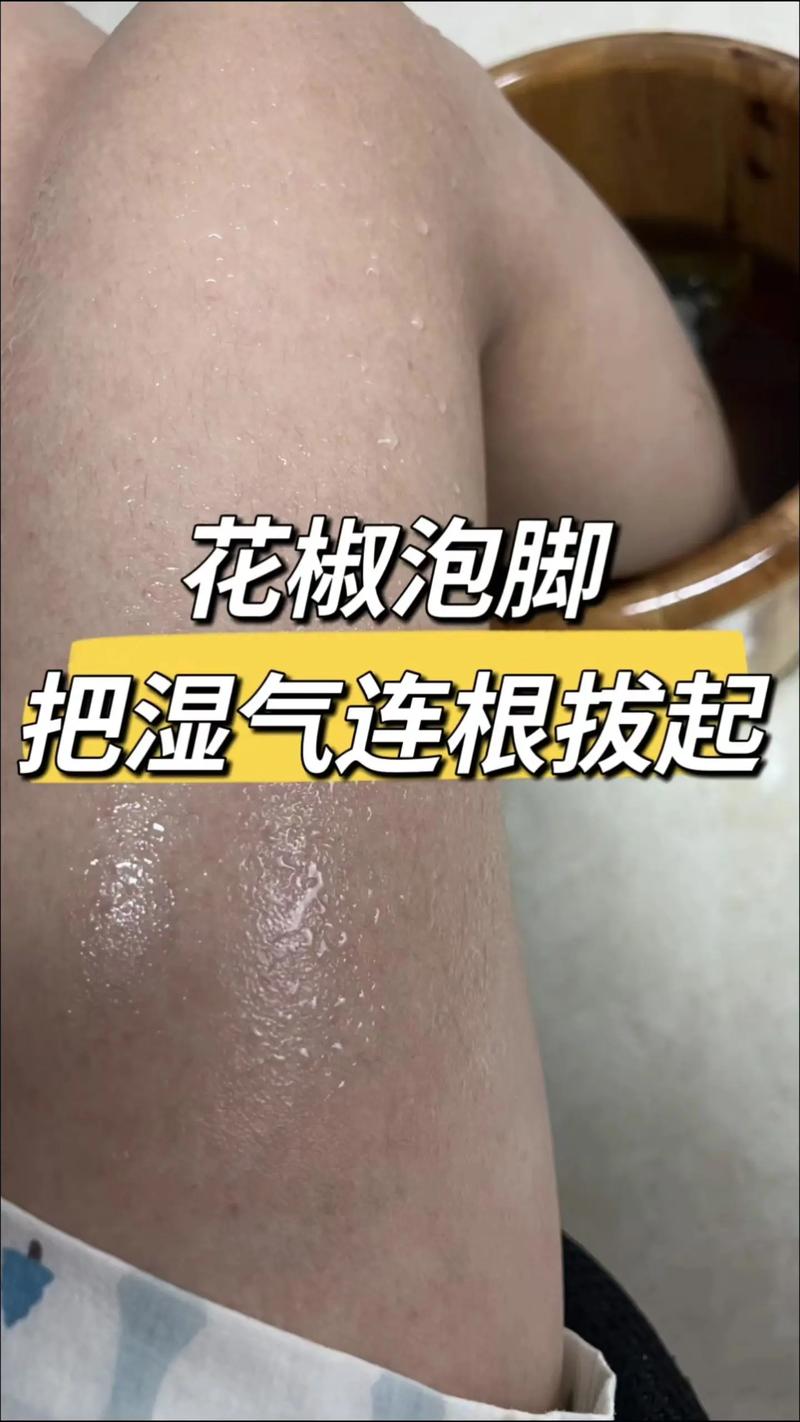 2025新澳门正版免费挂牌和用花椒泡脚险晕厥与花椒水泡脚会头晕吗