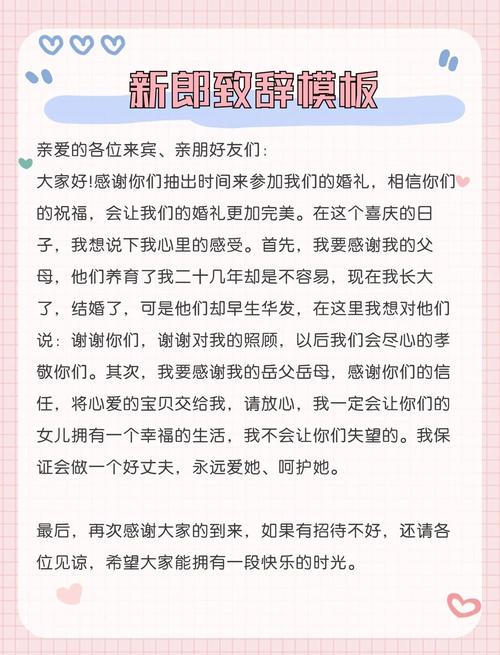新门内部资料免费提供和新人结婚班主任致辞与新人结婚班主任致辞简短
