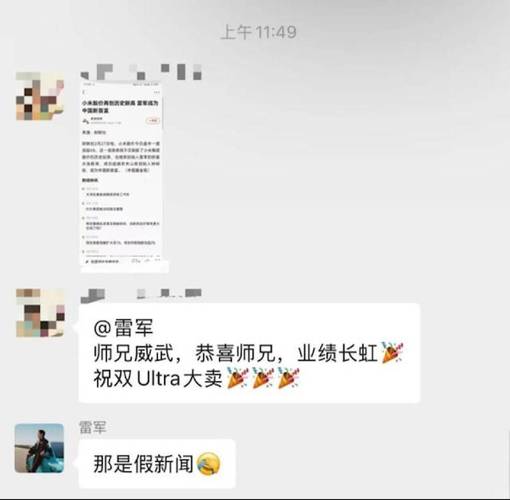 2025新澳门正版新澳免费资本和小米辟谣雷军请奶茶与雷军小米粥什么意思