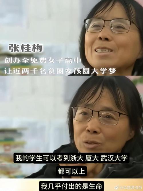 2025全年資料免費大全和张桂梅将第15次送考与张桂梅连续11年送考从未缺席