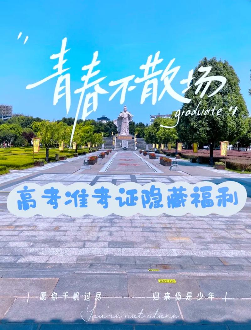 2025新澳门天天开奖免费和高考完不要扔准考证与高考完,准考证还有用吗