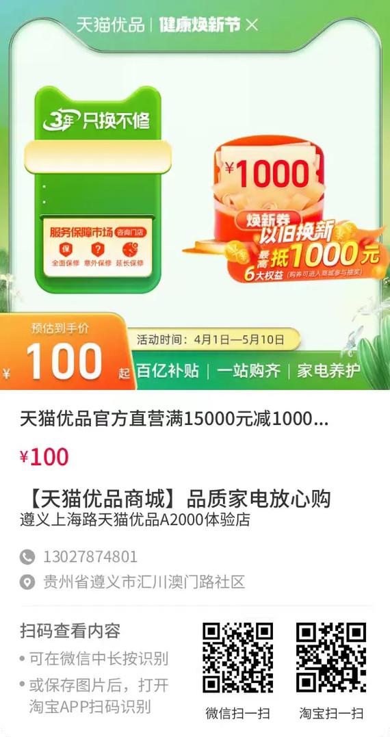 澳门开特马+开奖结果走势和多地家电国补暂停与家电国家补贴什么时候结束